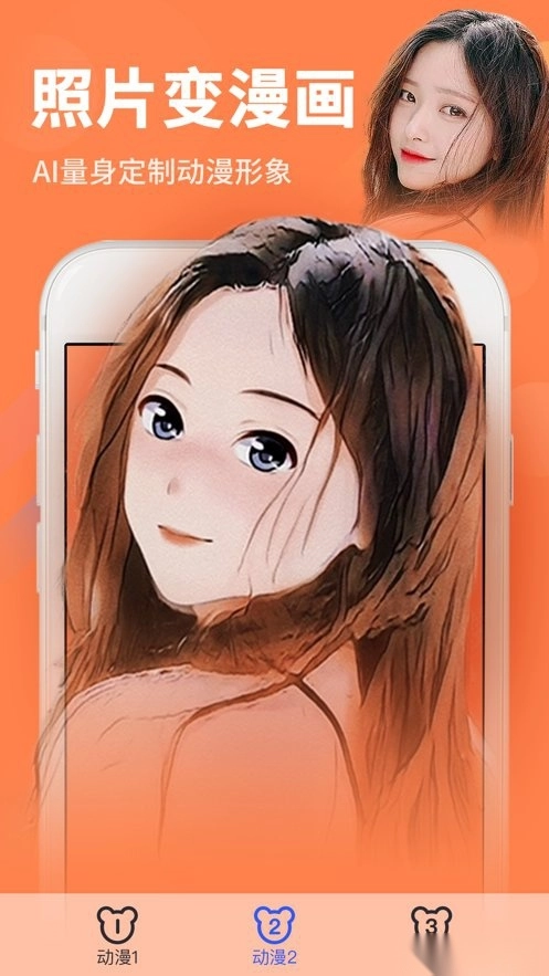 百变时光机直装版图2