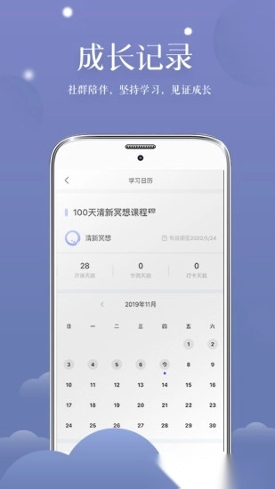 清新冥想图1