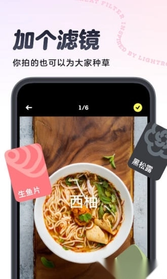 吃货笔记软件图3