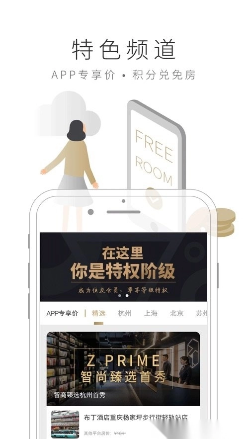 住友生活官方正版图2