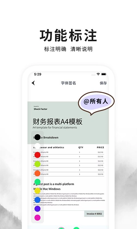 签字签名大师软件官方最新版图1