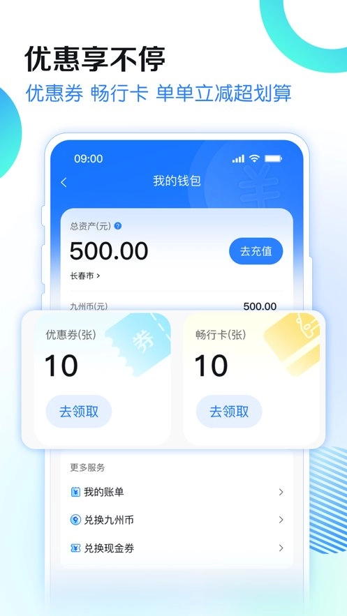 九州代驾手机免费版图3