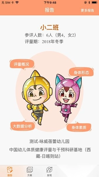 贝比壮园所端直装版图2
