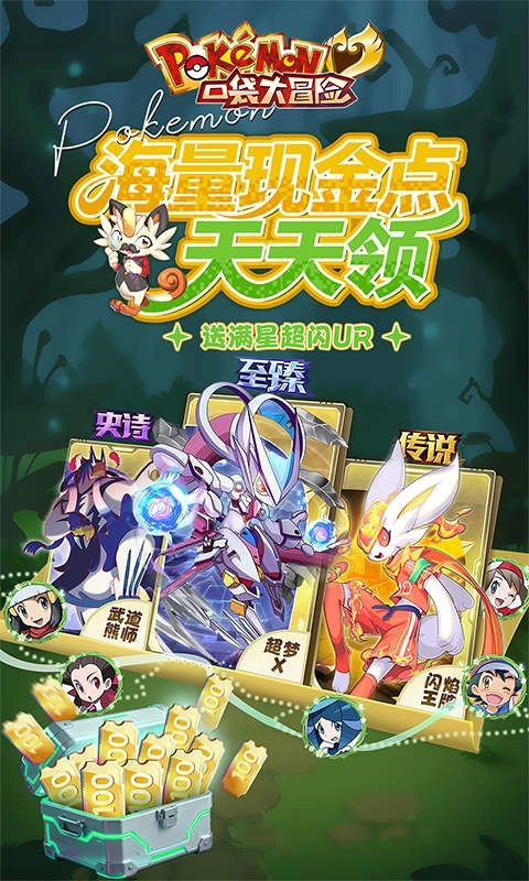 口袋大冒险折扣版图1