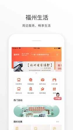 e福州最新版图2