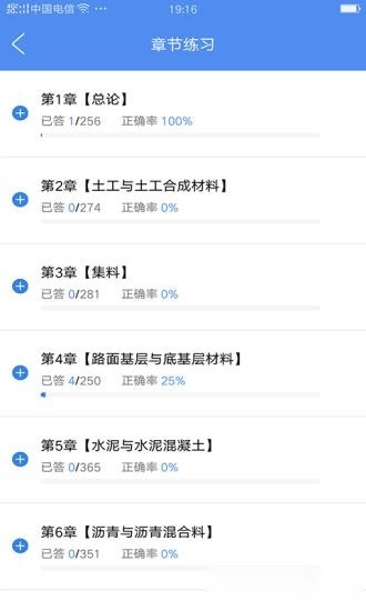 试验检测考试题库无广告版图1