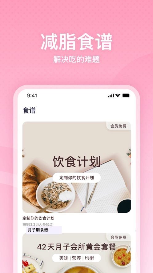 凯格尔运动手机免费版图3