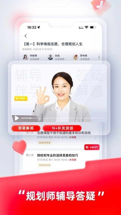 规划精品直装版图2