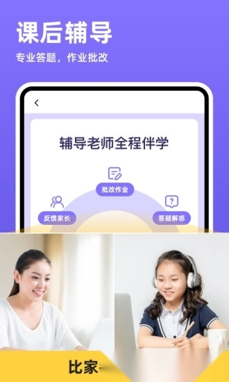洋葱学院小学官方正版图1
