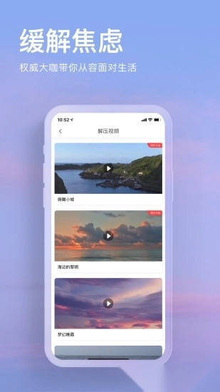 Now正念冥想软件正版图2