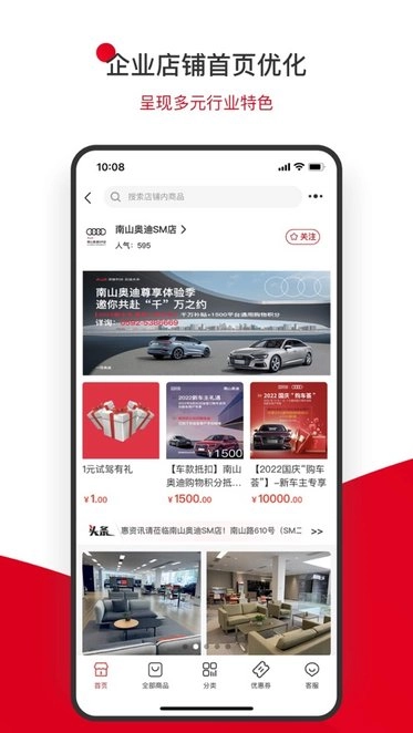 国贸荟数字商务平台直装版图3