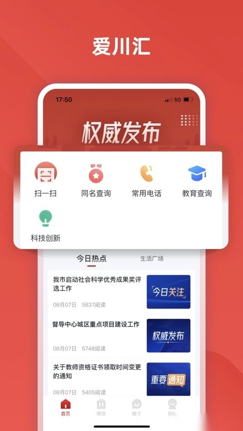 爱川汇最新版图1