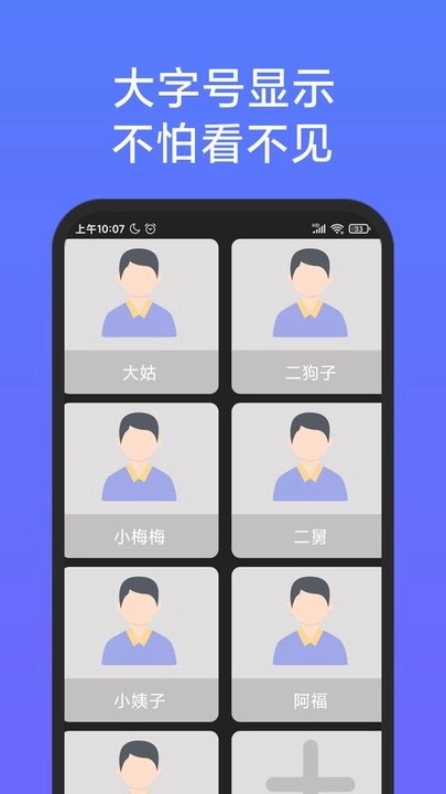 老人简用桌面免费原版图3