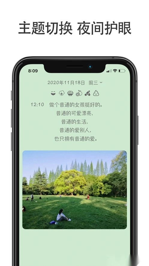 小日记软件安卓版图2