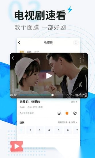 看看视频手机版图2