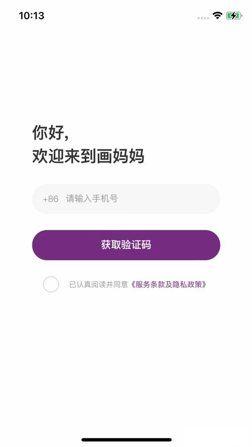 画妈妈手机免费版图1