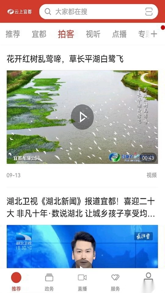 云上宜都正版图2