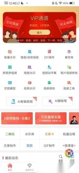 微脉水印相机(4)