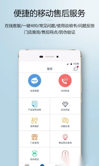 科沃斯机器人最新版图3