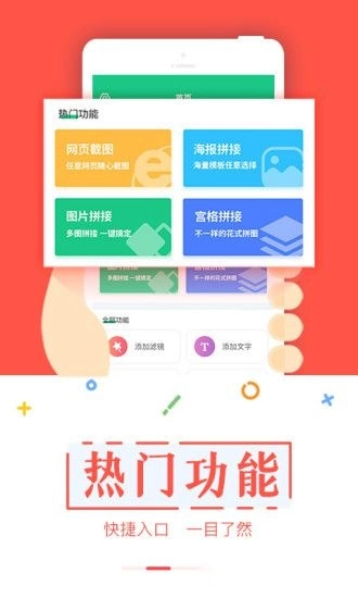 截图宝官方版图3