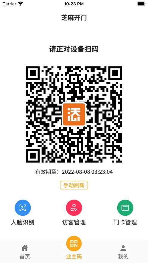添美意安卓版图3