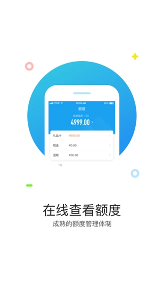 携程通正版图2
