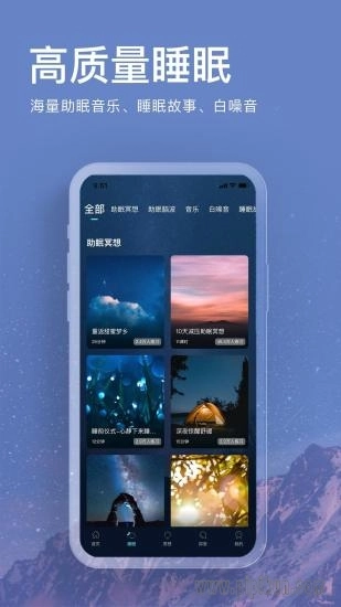 Now正念冥想软件正版图3