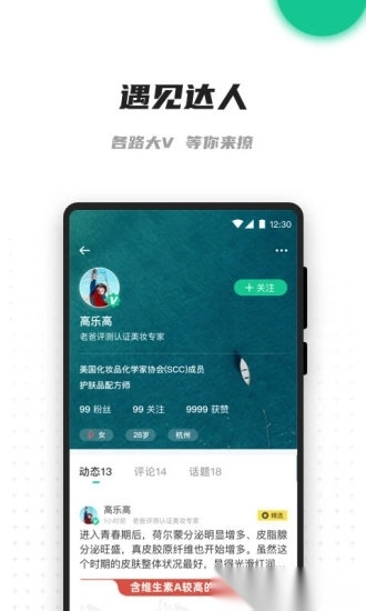 老爸评测免费原版图1