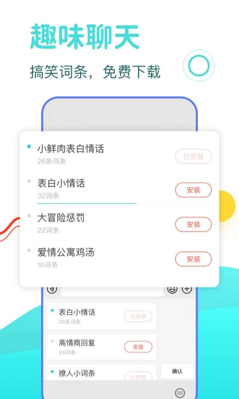 DD输入法无广告版图1