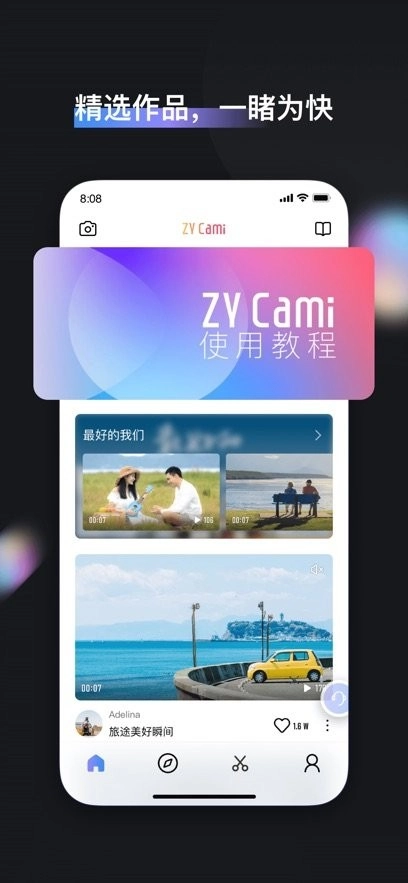 ZY Cami软件(4)