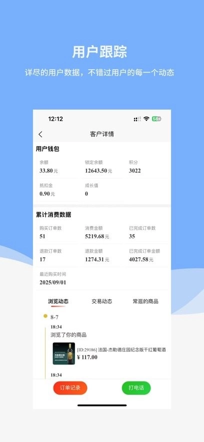 中科生意通免费版图1