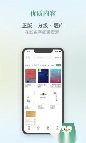 弘衍阅读手机版(3)