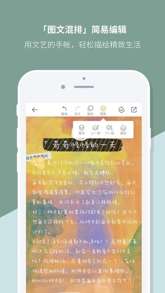 Mori手帐手机版图1