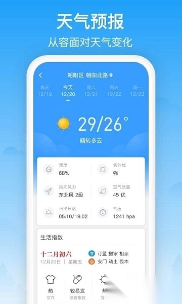 相雨天气免费(4)