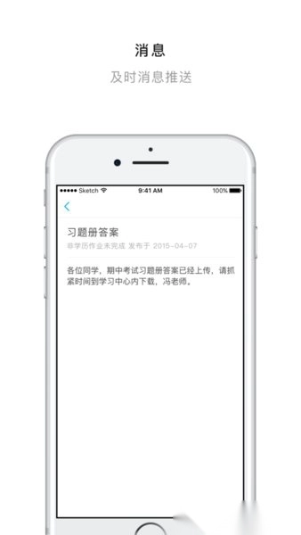 交医网教客户端最新版图3