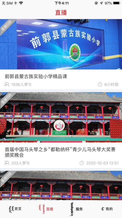 今日前郭官方最新版图2