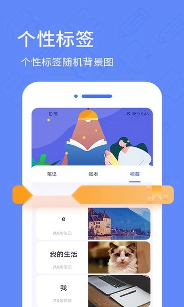 日记备忘录官方正版图1