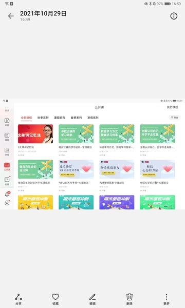 掌门1对1HD图3