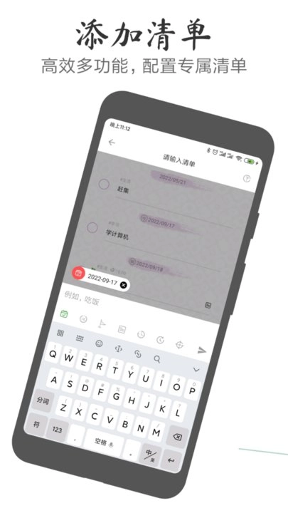 玩清单安卓免费版图2