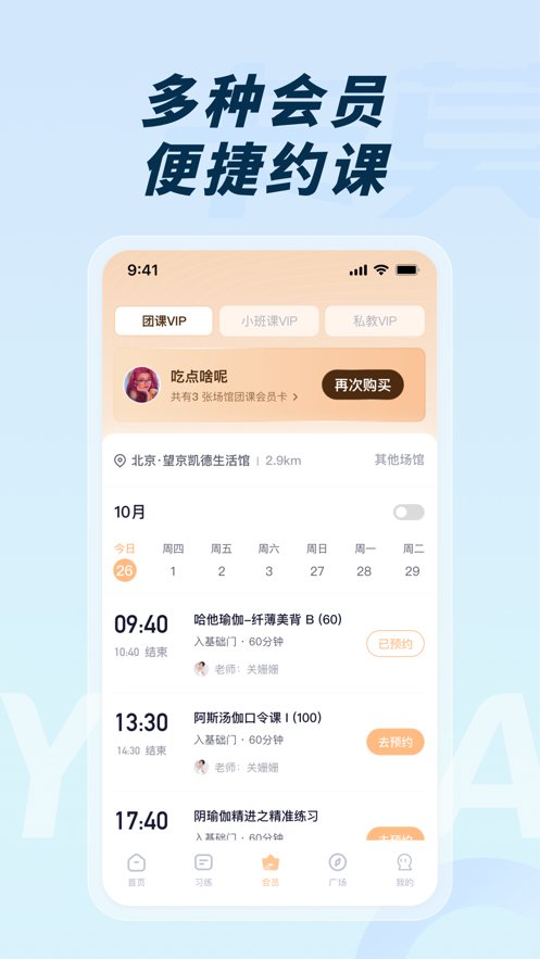 卡莫瑜伽直装版图3