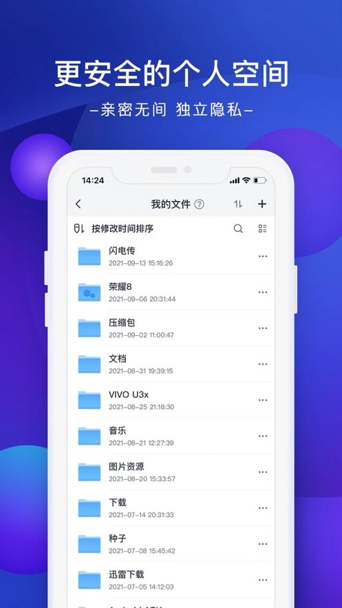 极空间手机免费版图1