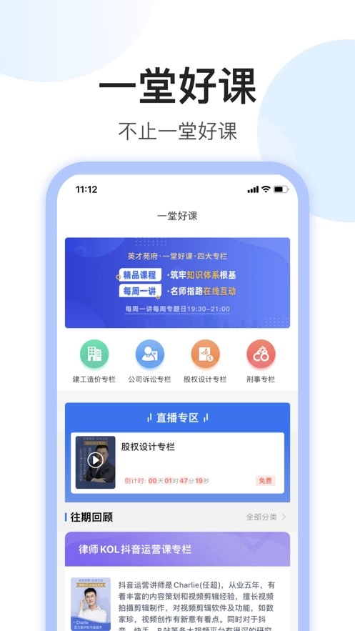 英才苑府官方最新版图3