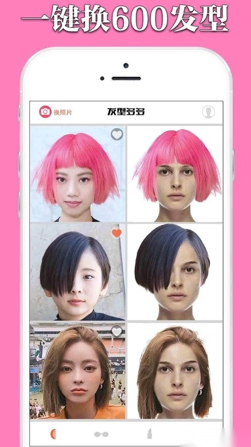 美可发型最新版(3)