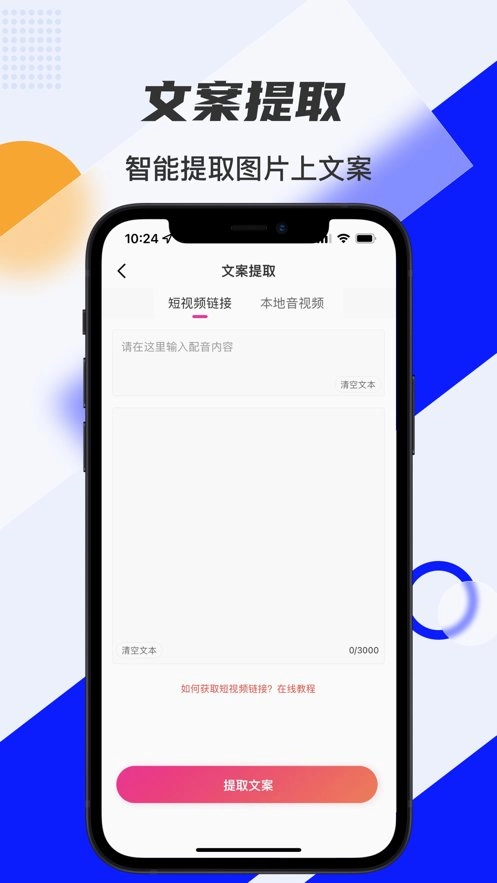 魔音配音直装版图3