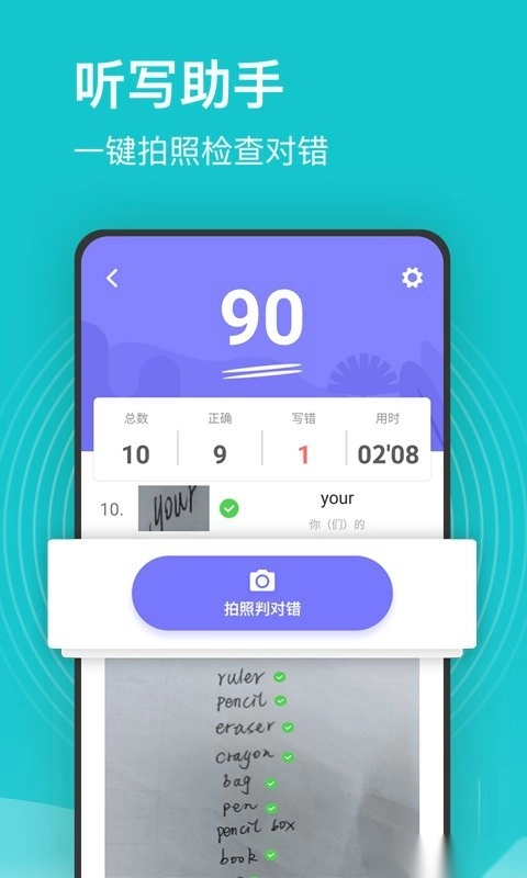 小学课程名师辅导正版图3