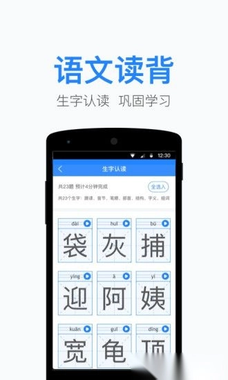 一起小学老师版(2)