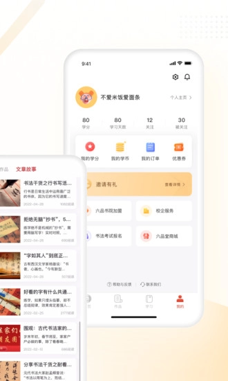 六品堂通用版图3