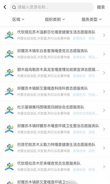 北疆新时代安卓免费版图1