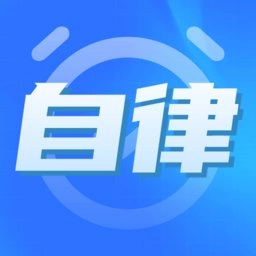 专注力自律学习计时器安卓官方版