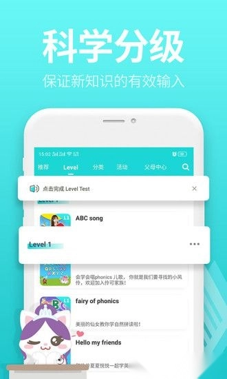 小伶英语安卓直装版图1
